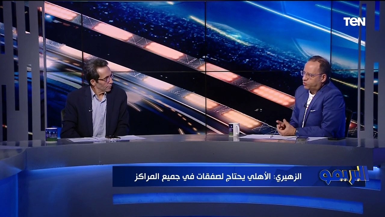 شريف عبد القادر: أشرف بن شرقي كان لاعب كويس ومش هيبقى مفيد للنادي الأهلي في حالة التعاقد معه ⚽