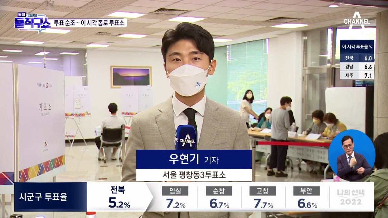 오전 8시 기준 전국 투표율 3.8%…전국 1만 4465개소 투표 순조