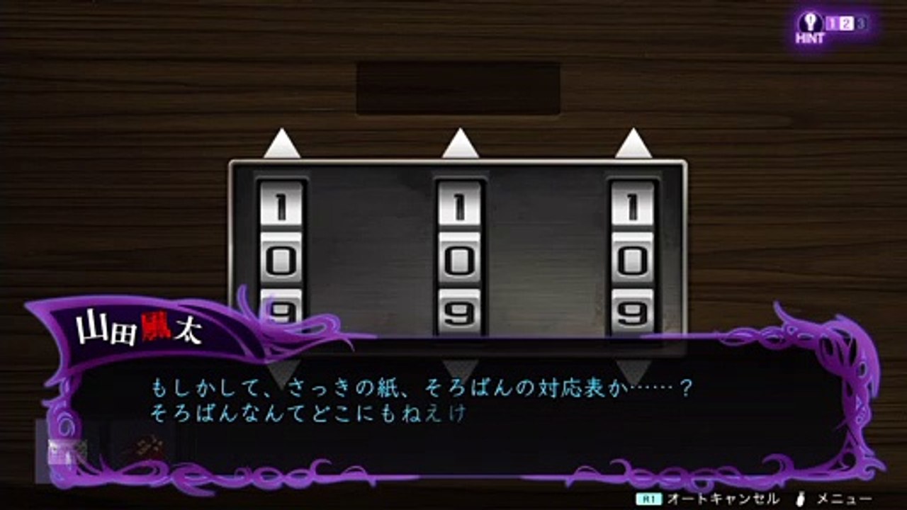 【冤罪執行遊戯ユルキル】謎解き「そろばん」攻略