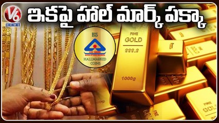 BIS Notification On Hallmark Stamp Mandatory For Gold Ornaments _ V6 News