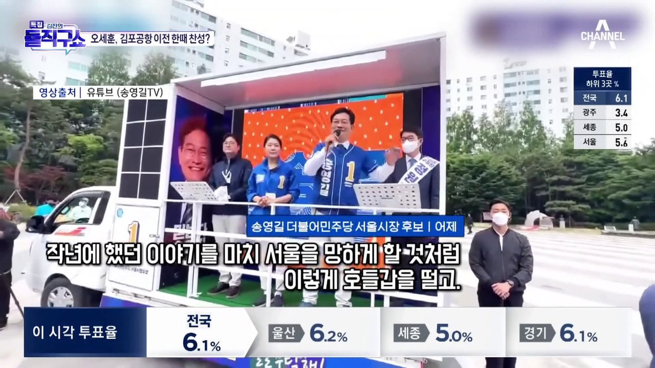 오세훈, 김포공항 이전 한때 찬성?…이재명 “악질사기”