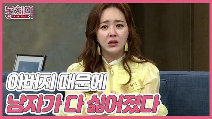 [선공개] 가수 금잔디, 아버지 빚 11억 청산 후 공황장애? "아버지 때문에 남자가 다 싫어졌다"