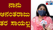 Rekha : I Don't Have Money and Influence Like Suma | BJP Leader Anantharaju | Public TV