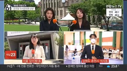 [이 시각 투표소] '유권자 837만' 서울…강원도 표심 어디로?
