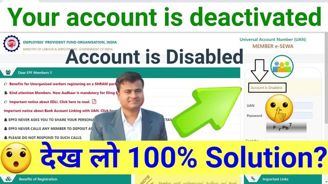 देख लो 100% Solution? uan account is disabled problem, Your account is deactivated @Tech Career