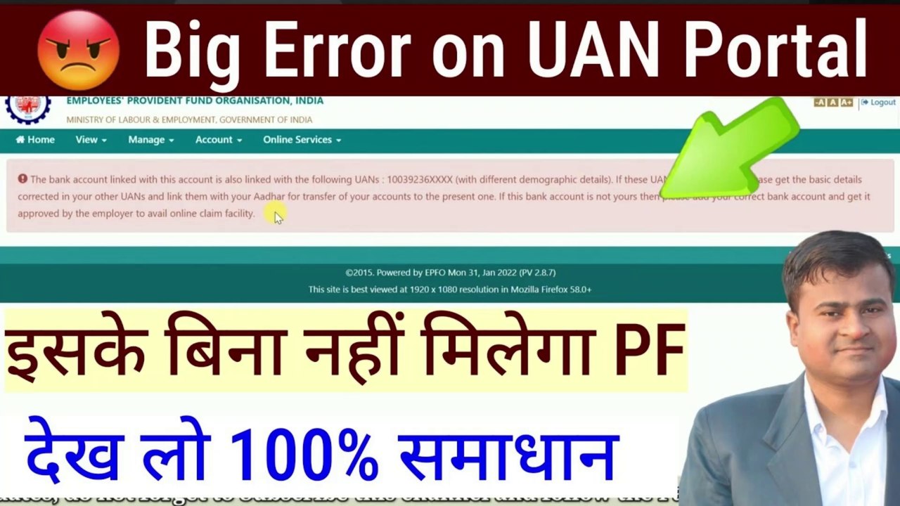 देख लो 100% समाधान, The bank account linked with this account is also linked with the following uan