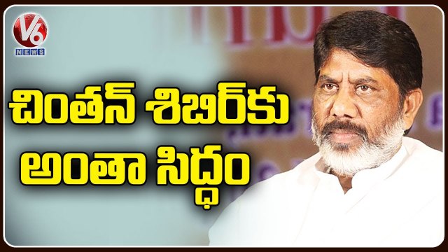 Congress Today _ All Arrangements Set For Congress Chintan Shivir In Medchal _ Telangana _ V6 News