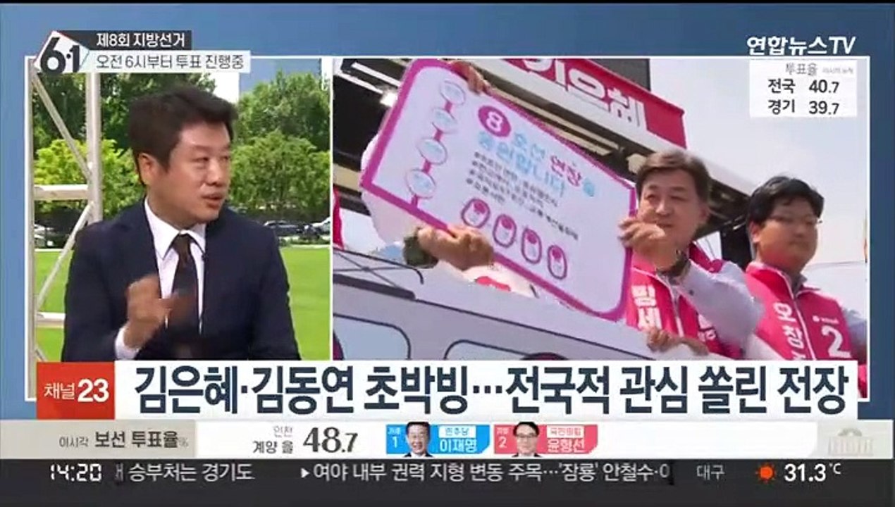 각 당이 보는 최종 판세와 향후 정국은?