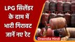 LPG Cylinder Rate: आज से इतने रुपये  कम हुई LPG cylinders की कीमत | वनइंडिया हिंदी