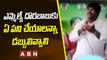ఎమ్మెల్యే దొరబాబుకు ఏ పని చేయాలన్నా డబ్బులివ్వాలి || YCP ||Narayana Reddy || ABN Telugu