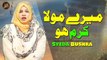 Mere Moula Karam Ho Karam | Naat | Syeda Bushra | HD Video