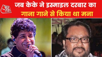 Ismail Darbar told that story when KK denied singing a song
