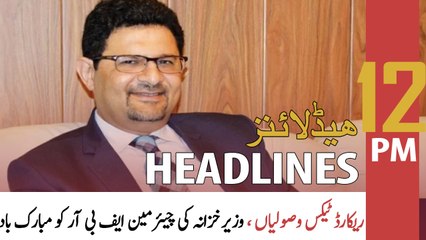 ARY News | Prime Time Headlines | 12 PM | 1st June 2022