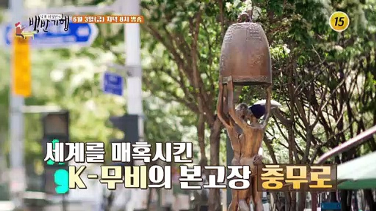 찬란하다! 충무로 스타 밥상_허영만의 백반기행 155회 예고 TV CHOSUN 220...