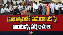 Sarpanches to hold Protest Demanding to Clear Pending Bills _ Ntv