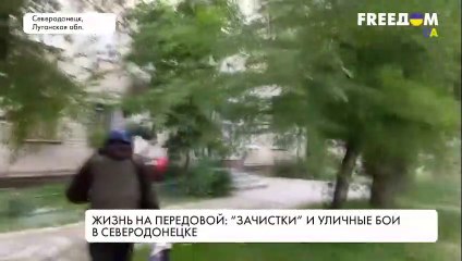 Жизнь на передовой. Реалии Северодонецка Луганской области