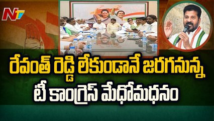 T Congress Chintan Shivir to be held for Two Days from Today _ Ntv