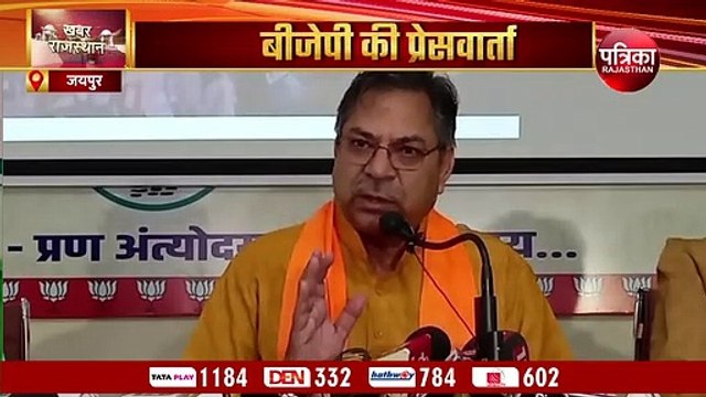 VIDEO: पूनियां ने गिनाई मोदी की उपलब्धियां, राठौड़ ने गहलोत पर लगाए आरोप