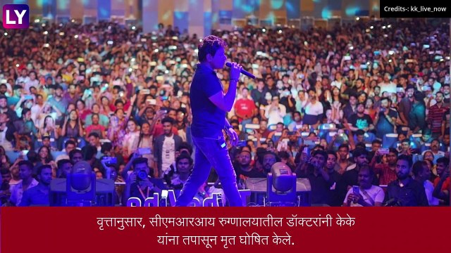 KK चे सुपरहिट गाणे : \'दिल इबादत\' ते \'तू ही मेरा रब है\', पाहा व्हिडीओ