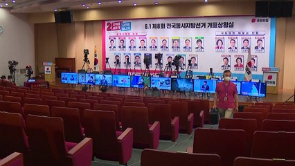 이 시각 국민의힘 상황실...과반 승리 기대 / YTN