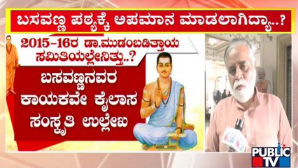 Textbook Revision: Education Minister BC Nagesh Gives Clarification About 'Basavanna Text'