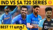 IND vs SA T20 Series: India-வின் Predicted Playing 11 | Aanee's Appeal | #Cricket