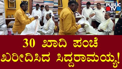 Siddaramaiah Purchases 30 Khadi Dhoti | Public TV