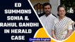 National Herald Case: Sonia Gandhi and Rahul Gandhi summoned by ED | Oneindia News