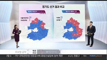 [선거상황실] 전국 투표율 오후 6시 기준 50.0%