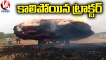 Fire Catches To Paddy Tractor With Electric Pole Wires Effect | Jagtial | V6 News