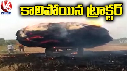 Fire Catches To Paddy Tractor With Electric Pole Wires Effect | Jagtial | V6 News