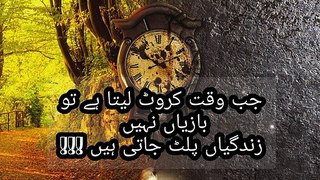 Amazing_Quotes_about_Time__Waqt____Waqt_Best_Motivational_Quotes_in_Urdu___Time_Motivational_Quotes(360p)