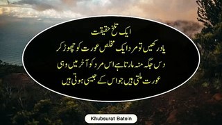 Best_Islamic_Quotes_About_Life_in_Urdu____Best_Quotes_in_Urdu____Khubsurat_Batein(360p)