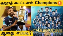 IPL 2022: GT-யின் Title Win-க்கு 3 Reasons | Aanee's Appeal | #Cricket | OneIndia Tamil