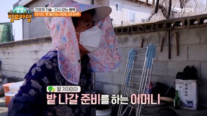 자식들을 위해 밤낮으로 일해 온 어머니의 고단한 하루
