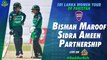 Bismah Maroof And Sidra Ameen Fantastic Partnership | Pakistan Women vs Sri Lanka Women | 1st ODI 2022 | PCB | MA2T