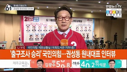 [현장연결] 권성동 "윤석열 정부 성공 뒷받침 지지해주셨다"