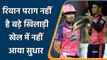 IPL 2022: Riyan Parag पर बोले Madan Lal  इस खिलाड़ी के खेल में दम नहीं | वनइंडिया हिन्दी #Cricket
