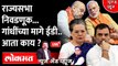 News & Views Live - सोनिया गांधी, राहुल गांधींच्या मागे ईडी, पडद्यामागे घडतंय काय? | Sonia Gandhi | Rahul Gandhi | ED
