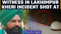 Lakhimpur Kheri incident witness shot at in UP, probe on to catch attackers | Oneindia News