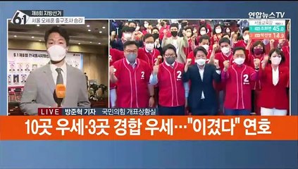 기립박수하고 승리 연호…"윤석열 정부 밀어주겠단 뜻"
