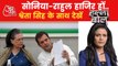 Debate: Sonia-Rahul get ED notices in National Herald case