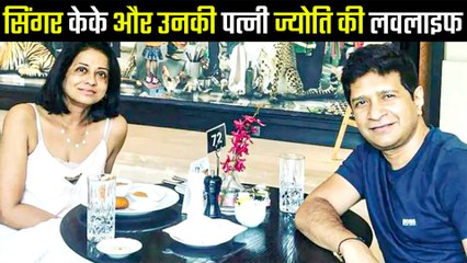 सिंगर केके ने पत्नी ज्योति कृष्णा के साथ शादी करने के लिए की थी सेल्स की नौकरी, जानिए उनकी प्रेम कहानी