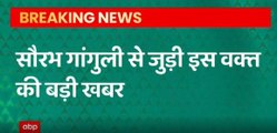 Sourav Ganguly ने BCCI के अध्यक्ष पद से इस्तीफा नहीं दिया | 2024
