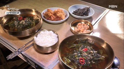 [자연 밥상] 대대로 내려오는 레시피로 만든 올갱이해장국! 그까이꺼 대충 때려 넣는 재료?