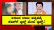 BJP Leader Anantharaju's Friend Rekha Reacts On Allegations Made Against Her