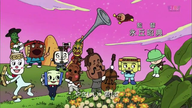 それいけ！アンパンマン[字] #1321