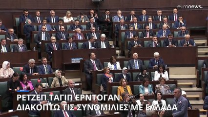 Ερντογάν: «Διακόπτω τις διμερείς συνομιλίες. Ακύρωσα το Συμβούλιο Στρατηγικής Συνεργασίας με Ελλάδα»