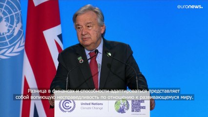 Компенсация за климатический ущерб пострадавшим странам