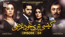 Kaisi Teri Khudgharzi Episode 4 - 1st June 2022  | ARY Digital Drama